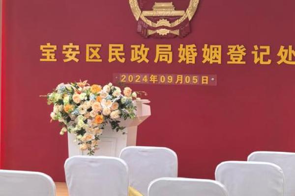 领证吉日2024年免费查询_2024年领证吉日免费查询攻略