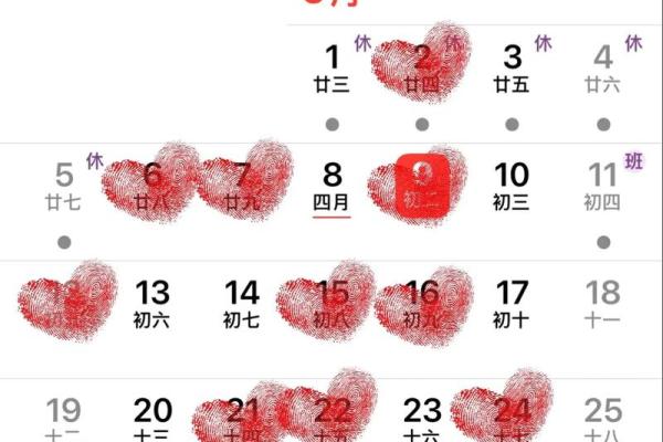 2024年领证最好的日子 2024年领证黄道吉日大全