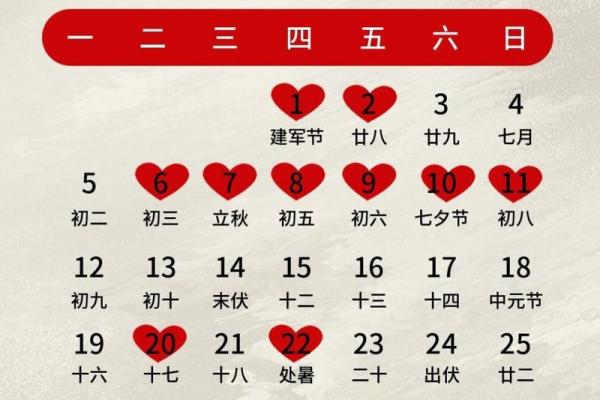 2025年结婚吉日查询择日 2025年结婚吉日查询最佳择日指南与黄道吉日推荐