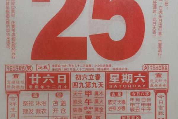 2025年4月黄道吉日有哪些 2025年4月黄道吉日一览最佳日期与宜忌详解