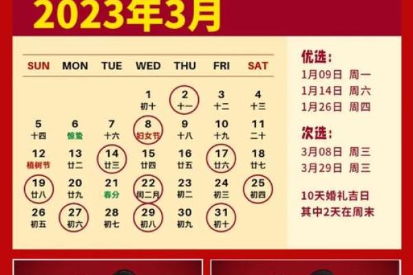 2026年领证吉日 2026年领证吉日查询与推荐