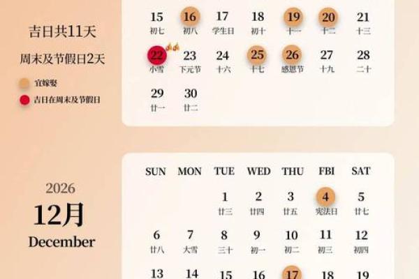 2026年领证吉日 2026年领证吉日查询与推荐