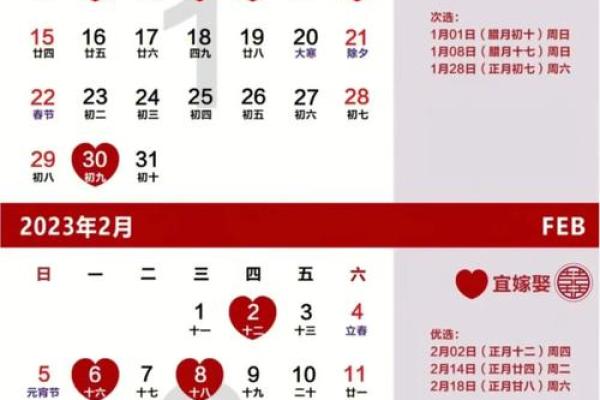 黄历领证吉日 黄历领证吉日查询2023最佳结婚日推荐