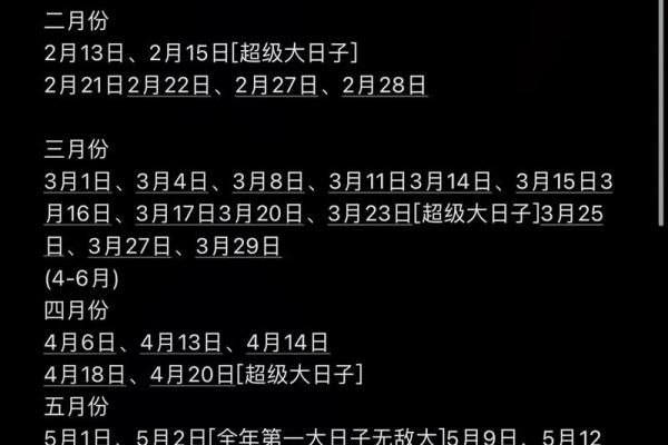 领证吉日黄历_领证吉日查询2020