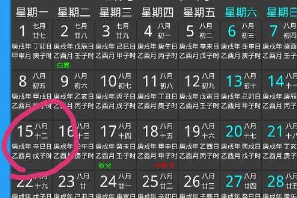 2020年农历九月结婚吉日_2020年农历九月结婚吉日查询