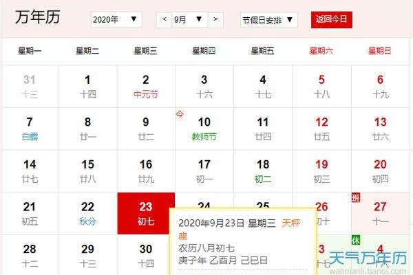 九月黄道吉日_九月黄道吉日最佳时机与运势指南