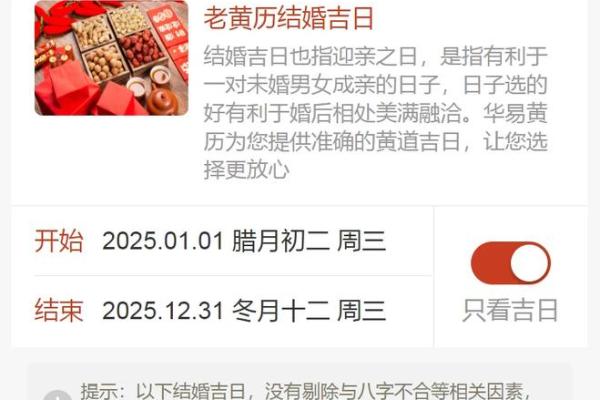 2025年10月黄道吉日婚嫁_2025年10月黄道吉日婚嫁指南最佳婚期推荐