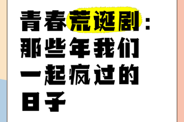 那些年混过的日子_那些年混过的日子青春回忆与成长故事