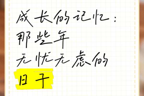 那些年混过的日子_那些年混过的日子青春回忆与成长故事