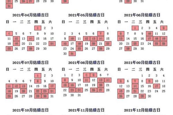 八字测结婚吉日_八字测结婚吉日精准挑选最佳婚期指南