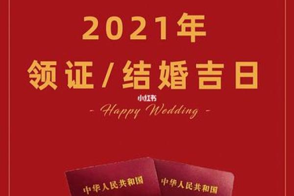 什么日子登记领证好 结婚领证选什么日子最好