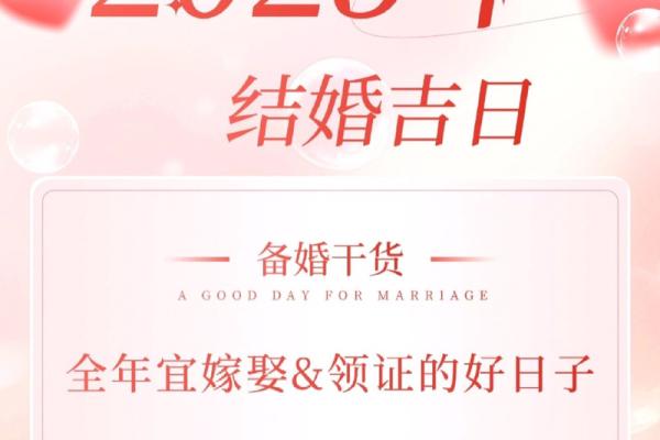 2025年适合领证的日子一览表 2025年领证日子