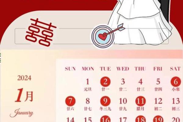 六月份结婚的黄道吉日2025年 2025年六月份结婚黄道吉日精选指南