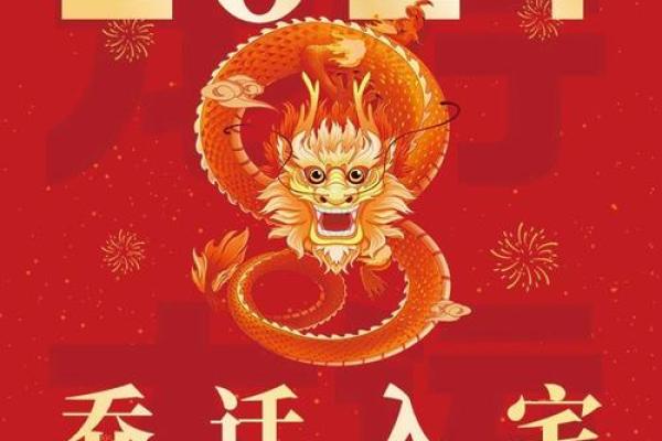 2025年最佳入宅吉日大全选对日子旺家运