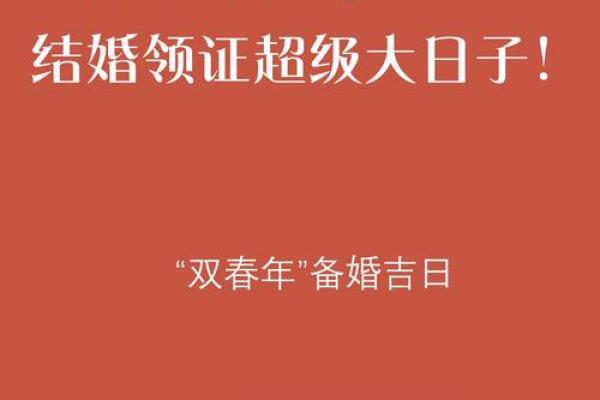 23年5月适合结婚的日子_5月23结婚好吗