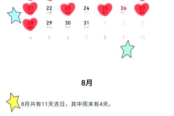 2025年1月领证吉日查询 2025年1月领证吉日查询大全