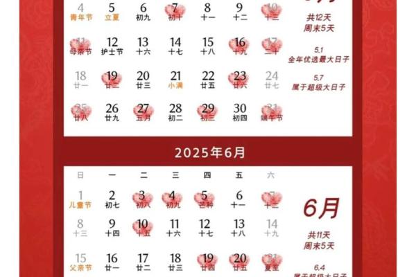 2025年8结婚吉日_2025年结婚日子
