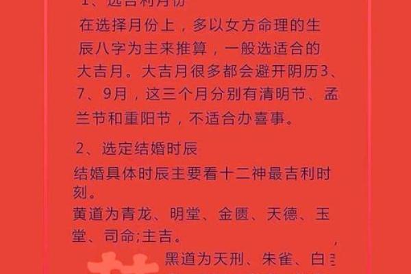 96年属鼠2025年结婚吉日_2025年属鼠结婚吉日大全96年出生者必看