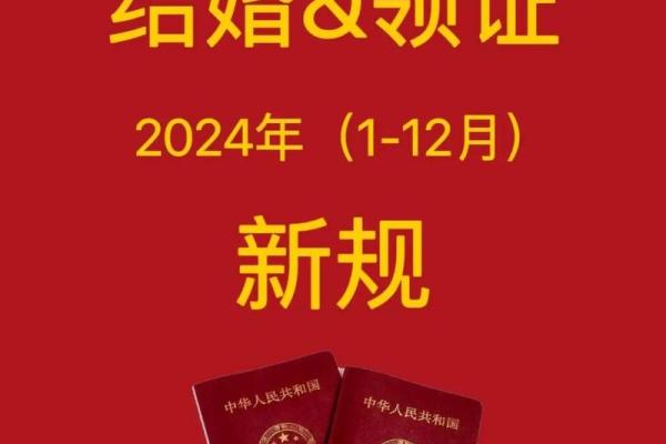 领证日期怎么选_领证日期怎么选择最好2025