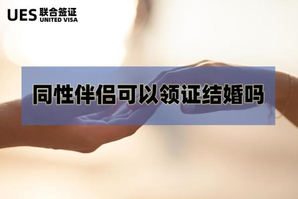 领证要选日子吗 领证要不要选日子婚姻登记注意事项解析