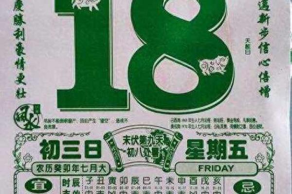 2025属鸡结婚吉日_属鸡2020年结婚黄道吉日一览表