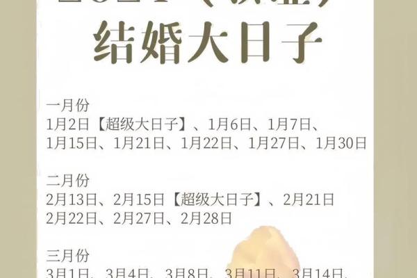 什么时候领证好日子_什么时候领证合适