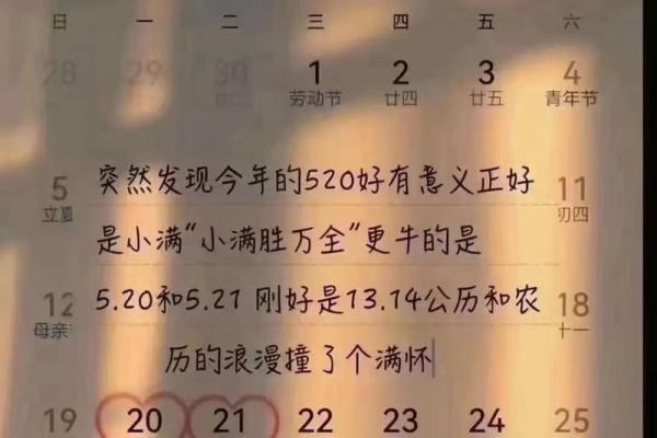 今天是什么日子 今天是什么日子揭秘你不知道的特殊节日
