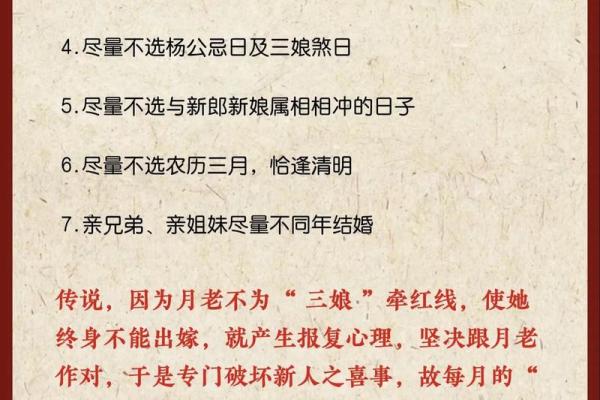 如何查结婚吉日 如何查结婚吉日精准挑选良辰吉时的秘诀