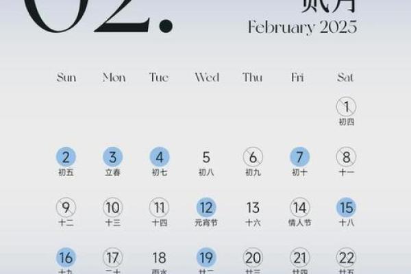 2025年2月结婚吉日_2025年2月结婚吉日有哪几天