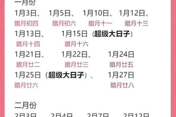 2025属鸡女结婚吉日_2025属鸡女结婚吉日大全最佳婚期推荐与运势解析