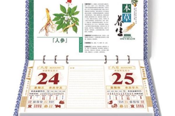 万年历老黄历看吉日领证 万年历黄道吉日领结婚证