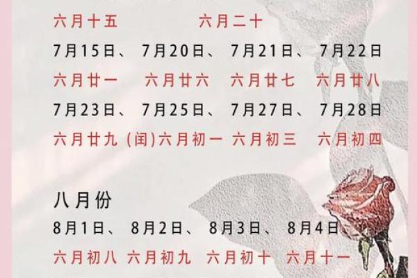 2025年十一月结婚吉日精选最佳婚期推荐