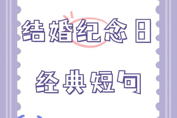 结婚纪念日该选领证日还是婚礼日