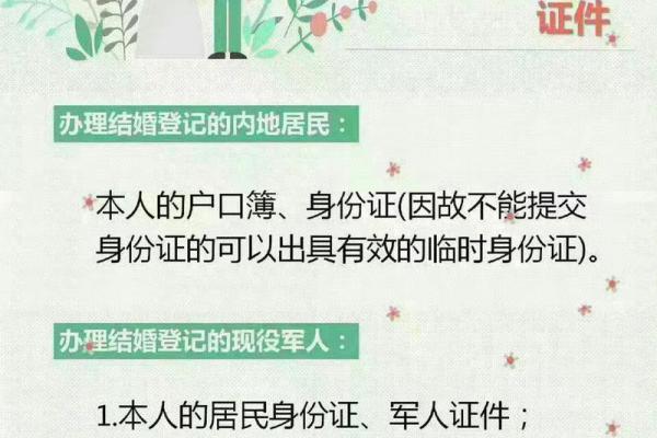 领证日子怎么挑_领证吉日怎么选