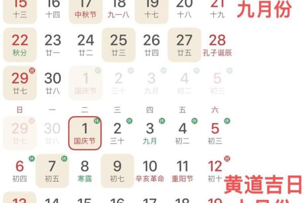 2024年下半年适合领证的黄道吉日