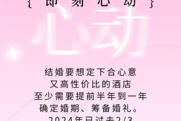 2025年属虎结婚吉日大全最佳婚期推荐