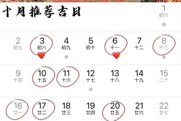 结婚吉日挑选指南如何选择最佳婚期
