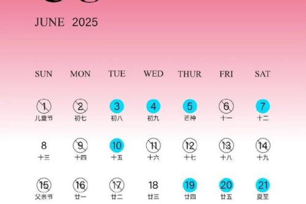 2025属鸡结婚吉日大全_2025属鸡结婚吉日大全精选最佳婚期指南
