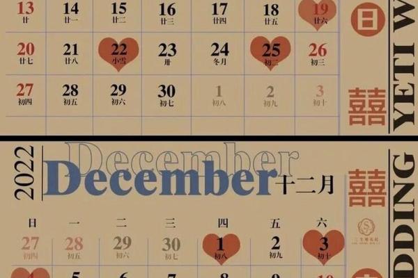 2025年4月结婚吉日一览表_2025年最宜结婚的日子