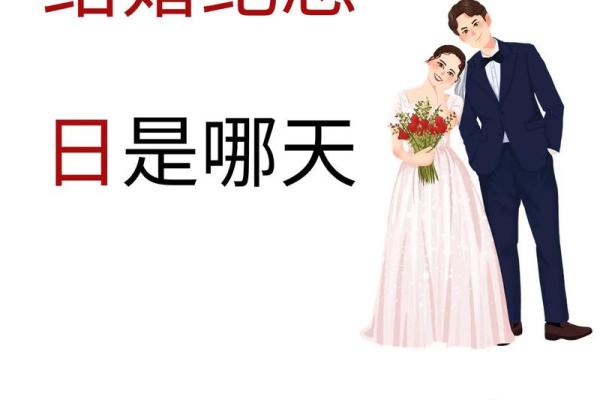 哪天是领证的好日子_哪天是领证的好日子选个吉日更幸福
