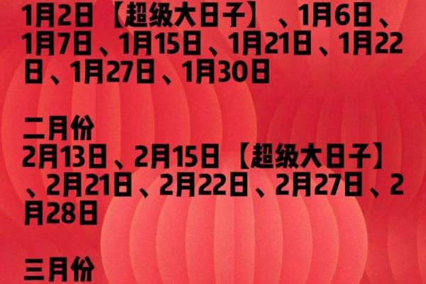 2025年公历4月份结婚黄道吉日 2025年4月结婚黄道吉日精选助你挑选最佳婚期
