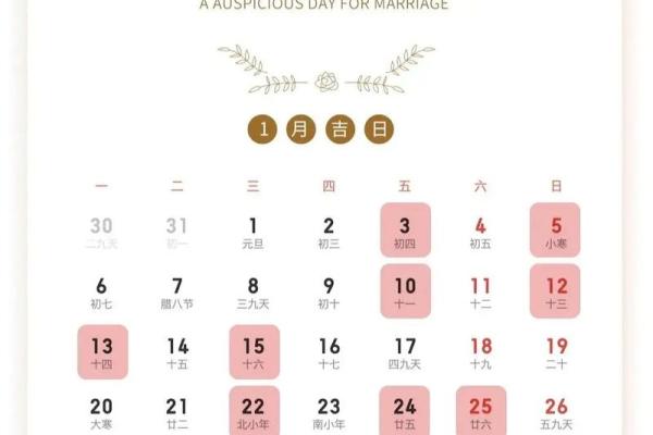 2025年结婚领证的日子 2025年结婚领证好日子一览