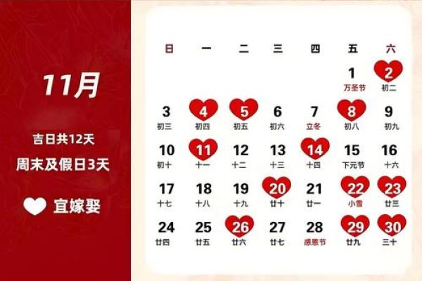2024年领证好日子_2024年结婚领证吉日大全选个好日子