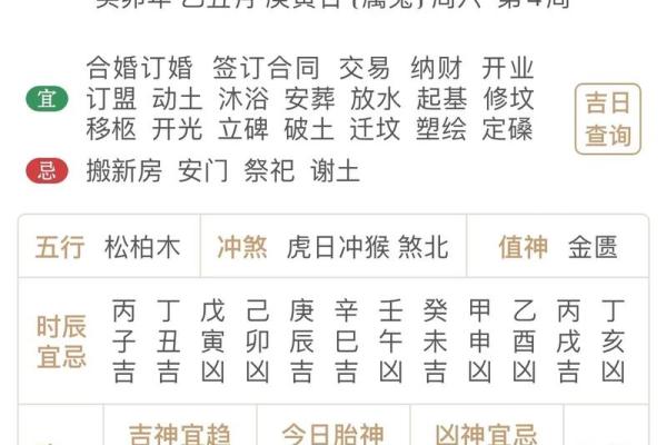 九月份黄道吉日2025年查询_9月份黄道吉日一览表202