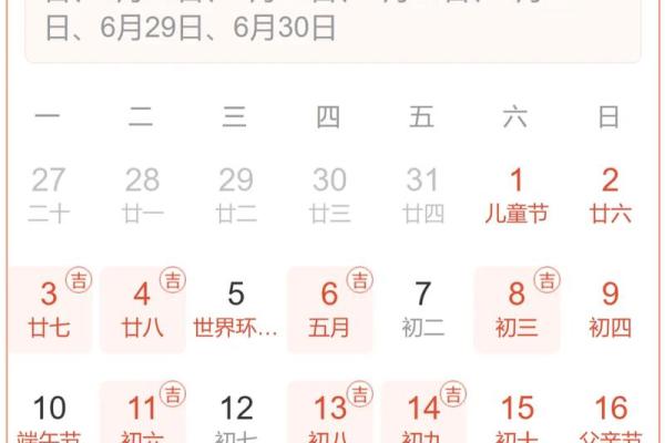 2025年农历6月黄道吉日_2025年农历6月黄道吉日查询