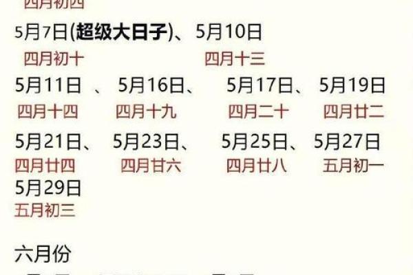 2020年五一适合结婚的日子_2020年五一哪天适合结婚