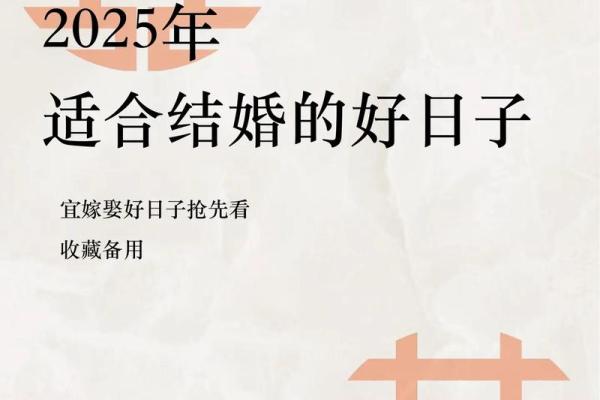 领证日子怎么选_领证日子怎么选2025年