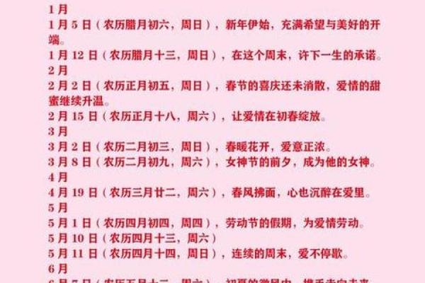 2025年入宅黄道吉日吉时一览表最佳搬家时辰全解析