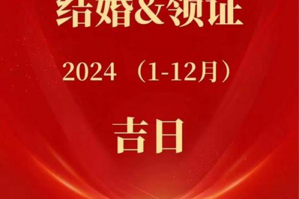 黄历2025领证吉日 黄历2022年领证吉日