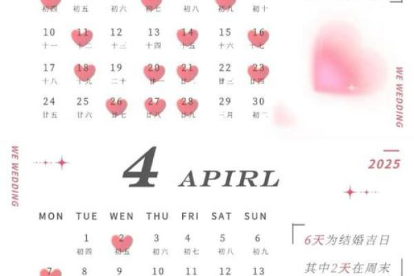 黄历2025领证吉日 黄历2022年领证吉日